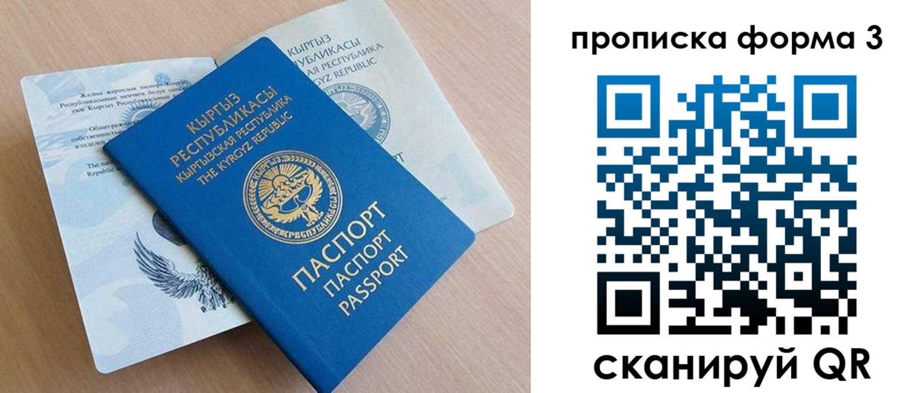 где прописаться в Сегеже